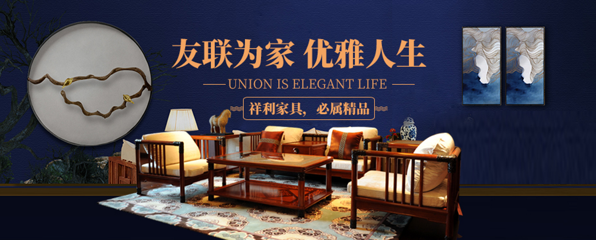 檀源红木家具